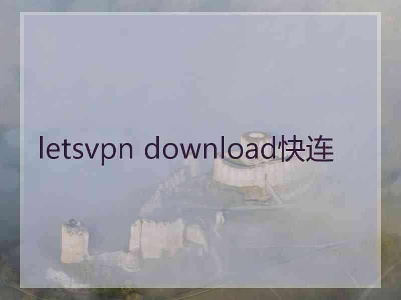 letsvpn download快连