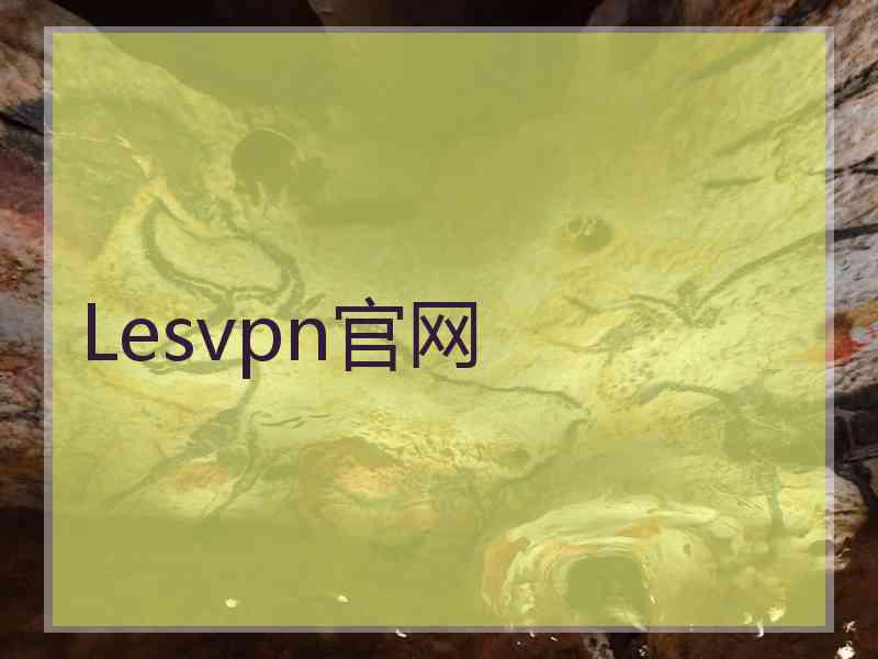 Lesvpn官网