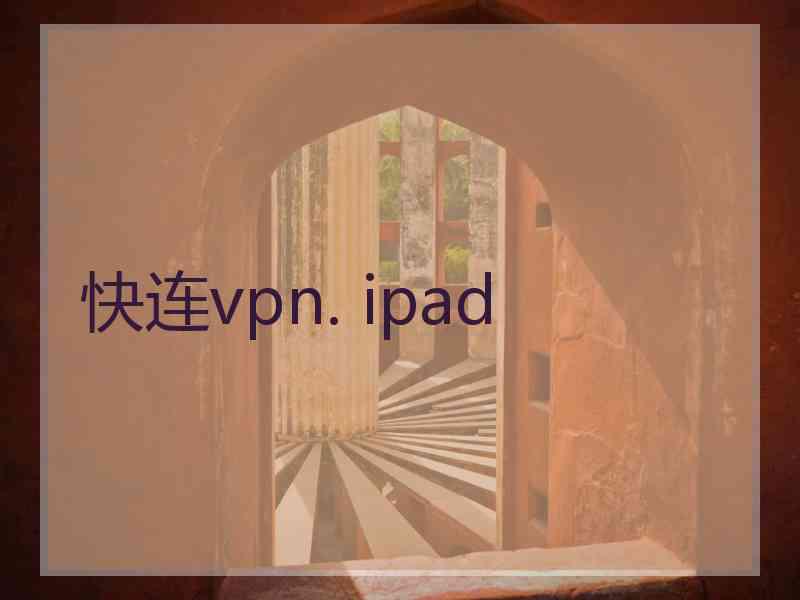 快连vpn. ipad